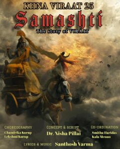 samsthi