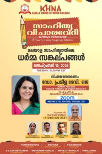 SahithyaVicharavedi