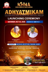 Adhyathmikam